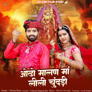 Listen to Odho Malna Maa Lili Chundadi song with lyrics from Meena Rana