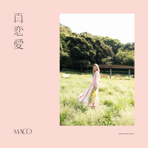收聽MACO的再戀愛歌詞歌曲
