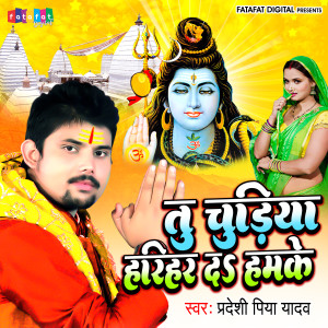 Listen to Tu Chudiya Harihar Da Hamke song with lyrics from Pardesi Piya Yadav