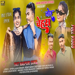 收聽Rohit Nayak的Tor Chehra歌詞歌曲