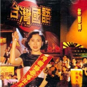ดาวน์โหลดและฟังเพลง Blue Kimogi พร้อมเนื้อเพลงจาก 林慧萍