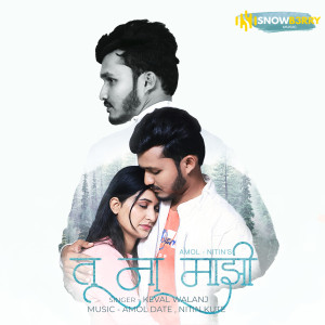 Listen to Tu Na Majhi song with lyrics from Keval Walanj