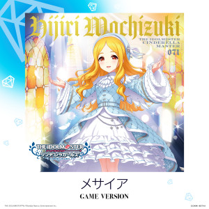 Album メサイア (GAME VERSION) from 原涼子