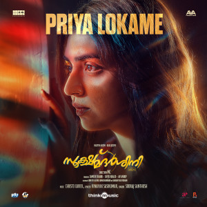 Listen to Priya Lokame (From "Sookshmadarshini") song with lyrics from Christo Xavier