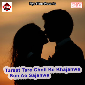 Listen to Abhi Raat Baki Ba song with lyrics from Tunna Sharma