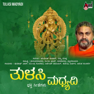 收聽Hemanth Kumar的Ram Naam歌詞歌曲