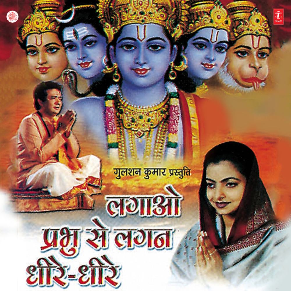 Sun Re Bande Chhod Ke Dhande