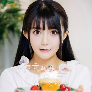 ดาวน์โหลดและฟังเพลง 想如果 พร้อมเนื้อเพลงจาก 崔乖艺