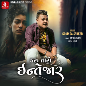 收聽Govinda Sarkar的Karu Taro Intezar歌詞歌曲