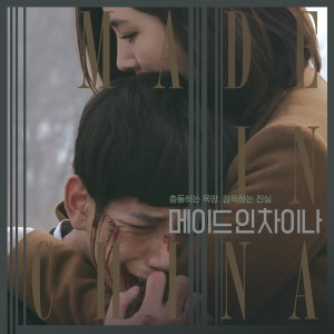 Listen to Same song with lyrics from Park Young Min