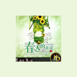 Listen to 爱就是那样简单 song with lyrics from 杨茵茵