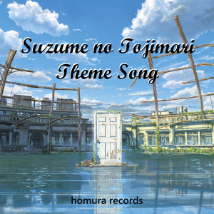 Dengarkan lagu Suzume No Tojimari Theme Song nyanyian Homura Records dengan lirik