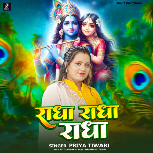 Album Radha Radha Radha from 