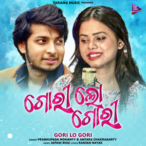 Dengarkan lagu Gori Lo Gori nyanyian Antara Chakrabarty dengan lirik