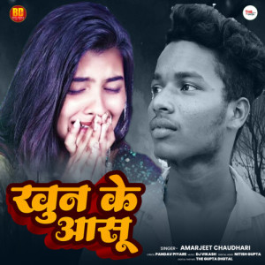 Listen to Khun Ke Aasu song with lyrics from Amarjeet Chaudhari