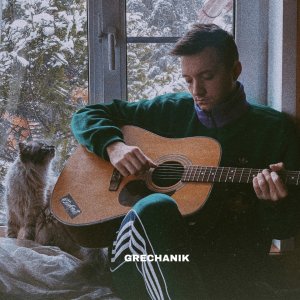 Listen to Не пара (Acoustic) song with lyrics from Elvira T