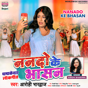 ดาวน์โหลดและฟังเพลง Nanado Ke Bhasan พร้อมเนื้อเพลงจาก Aarohi Bhardwaj