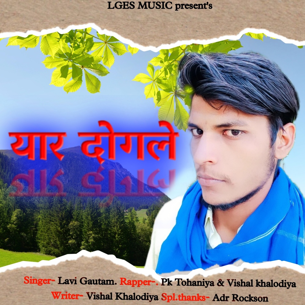 Yaar Dogle