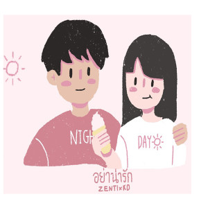 收聽ZENTI的อย่าน่ารัก歌詞歌曲