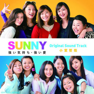 อัลบัม SUNNY Tsuyoi Kimochi Tsuyoi Ai Original Sound Track ศิลปิน TETSUYA KOMURO