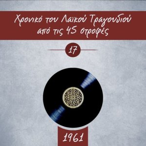 收聽Βαγγέλης Περπινιάδης的Πού να βρω τα βάσανά μου歌詞歌曲