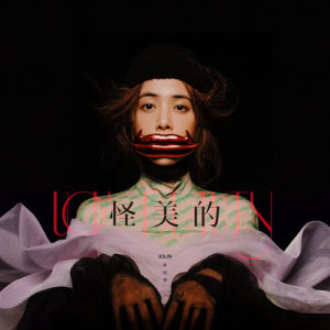 ดาวน์โหลดและฟังเพลง Ugly Beauty พร้อมเนื้อเพลงจาก Jolin Tsai (蔡依林)