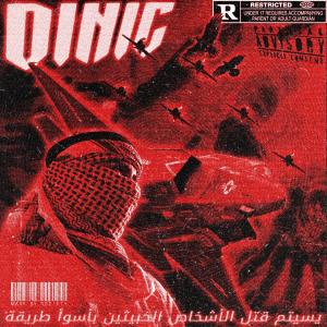 Din1c的專輯Din1c vol 2 (terror rises)