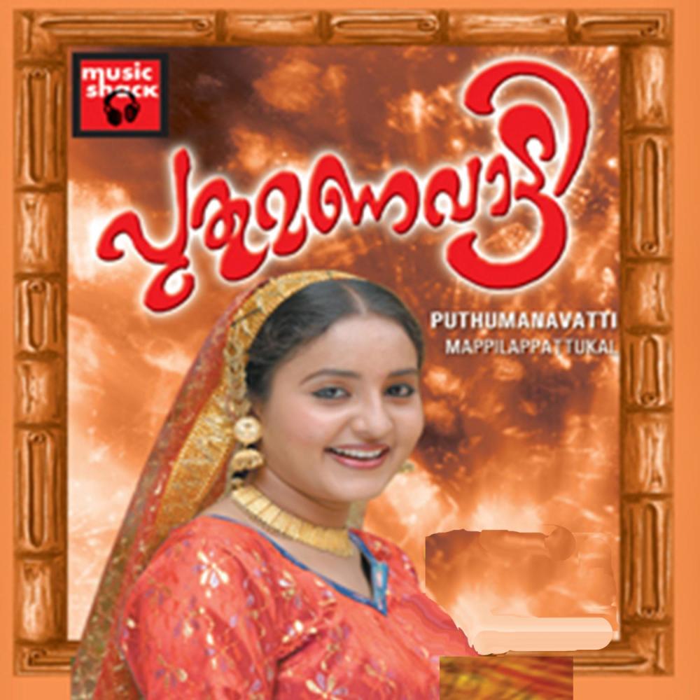 Kunjumonte Kinavellam