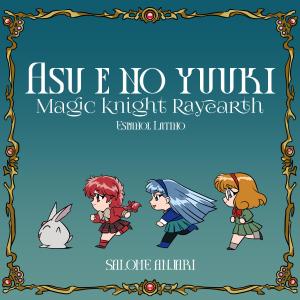 Salomé Anjarí的專輯Asu e no Yuuki (Magic Knight Rayearth Ending Español Latino)