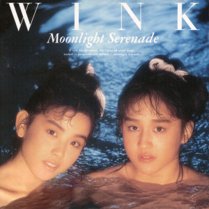 ดาวน์โหลดและฟังเพลง Sugar Baby Love (Remastered 2013) พร้อมเนื้อเพลงจาก Wink