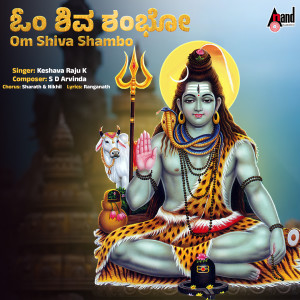 Listen to Om Shiva Shambo song with lyrics from Keshava Raju K