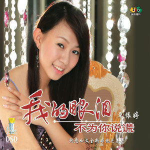Listen to 猪之歌 song with lyrics from Timi Zhuo