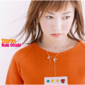 ดาวน์โหลดและฟังเพลง Utawo Utauyo พร้อมเนื้อเพลงจาก 大槻真希
