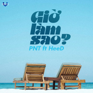 Album Giờ Làm Sao from 