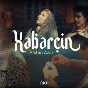Listen to Xəbərçin song with lyrics from Afshin Azari