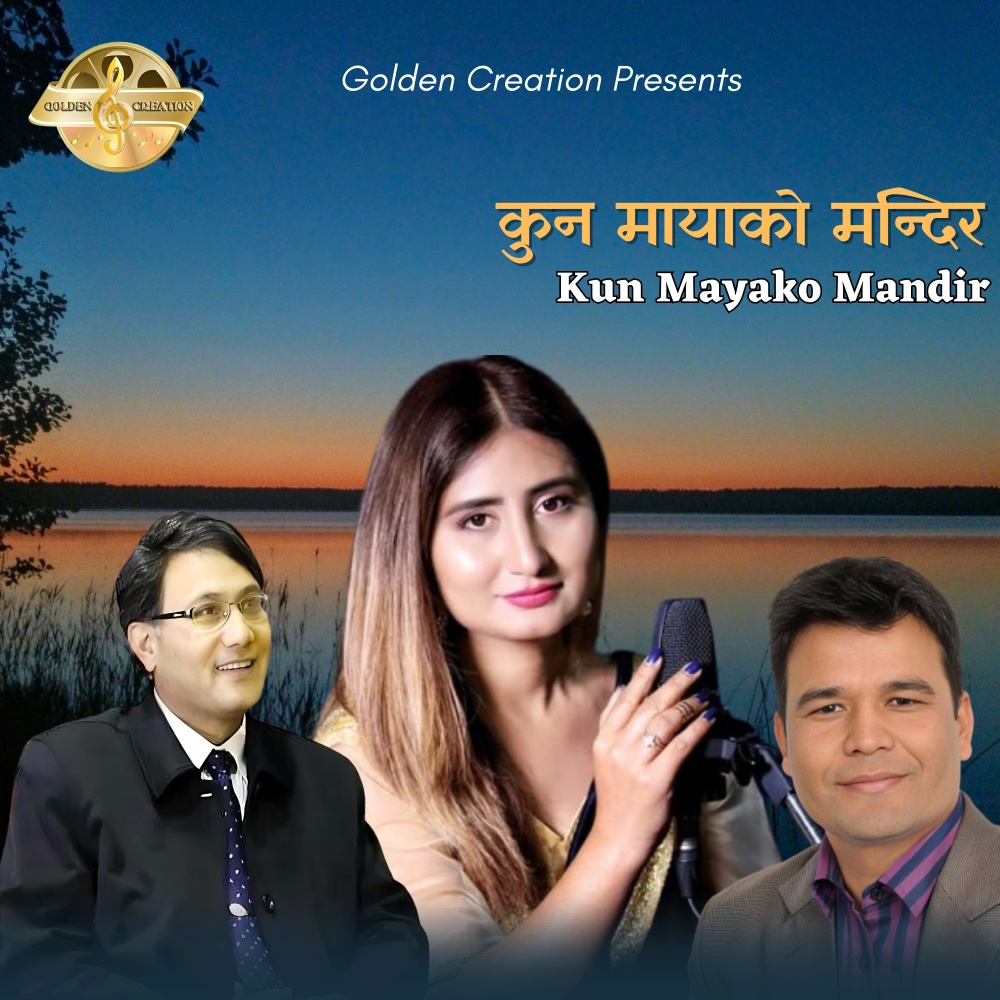 Kun Mayako Mandir