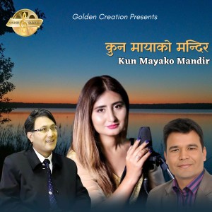 Listen to Kun Mayako Mandir song with lyrics from Anju Panta