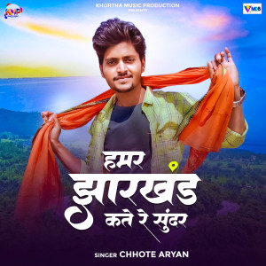 Album Hamar Jharkhand Kate Re Sundar from Chhote Aryan