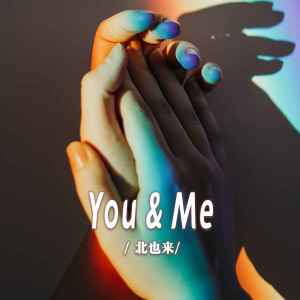 北也来的专辑You & Me