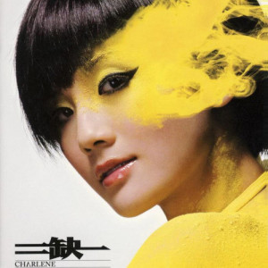 收听蔡卓妍的CROSS OVER歌词歌曲