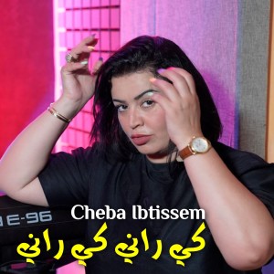 Album كي راني كي راني from Cheba Ibtissem