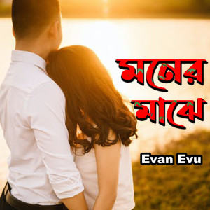 Listen to Moner Majhe song with lyrics from Evan Evu