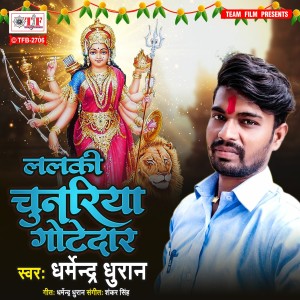 Listen to Lalaki Chunariya Gotedar song with lyrics from Dharmendra Dhuran