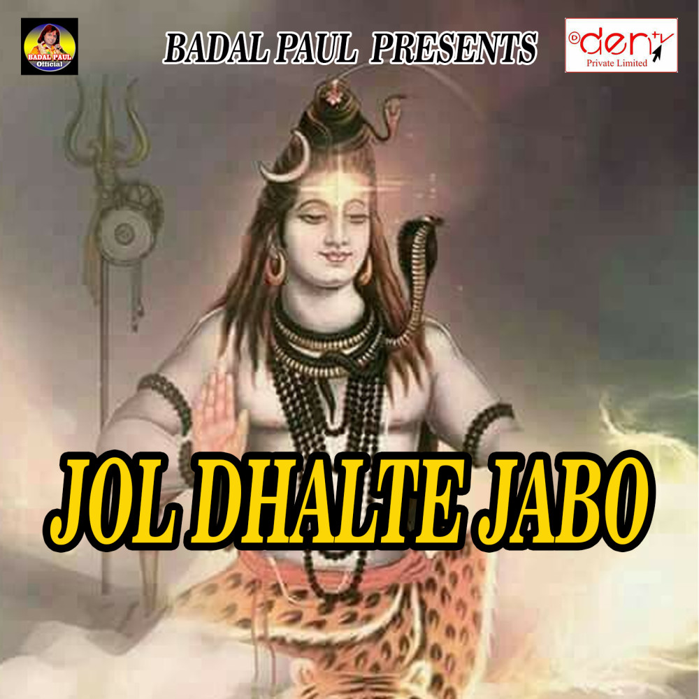 Jol Dhalte Jabo