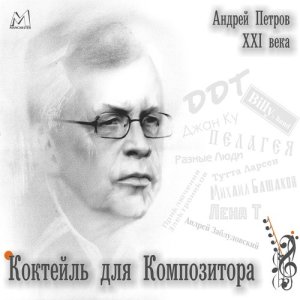 收聽ДДТ的Дороги歌詞歌曲