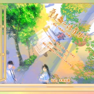 Listen to 爱是每一次覆辙 (完整版) song with lyrics from 朵芊