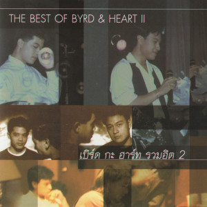 Byrd & Heart的专辑The Best of Byrd & Heart, Vol. 2