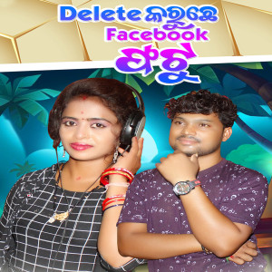 Listen to Delete Karuchhen Facebook Photo song with lyrics from Jasobanta Kumbhar