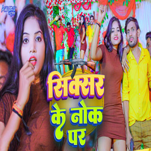 Album Sixer Ke Nok Par from 