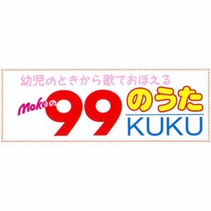 收聽Moko的9 X 9 Song歌詞歌曲